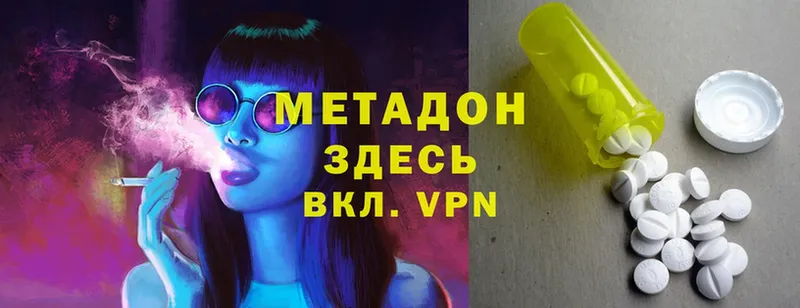 купить   Белый  OMG ССЫЛКА  Метадон VHQ 